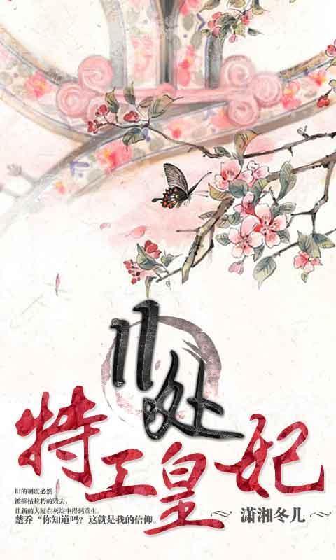 特工皇妃之楚乔传