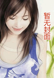 三生不幸惹到你