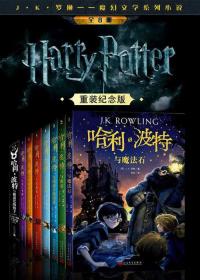 哈利波特